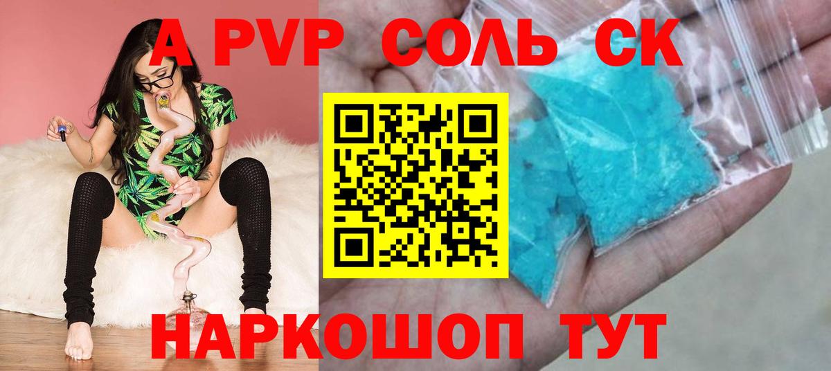 Alpha-PVP кристаллы Бирск