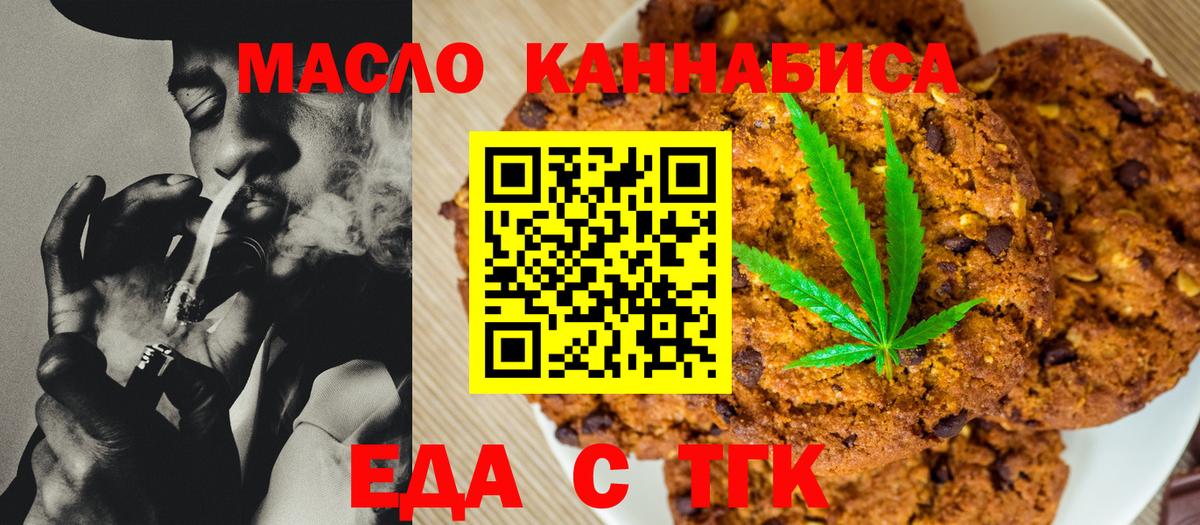 Бирск  Canna-Cookies марихуана  Вход с VPN 