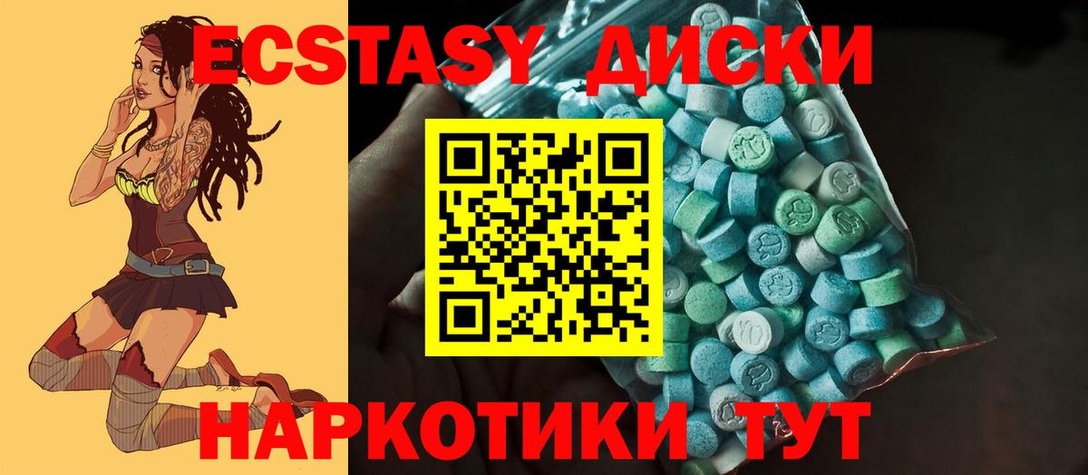Экстази MDMA  Ecstasy круглые  Экстази  Бирск  Вход с VPN 