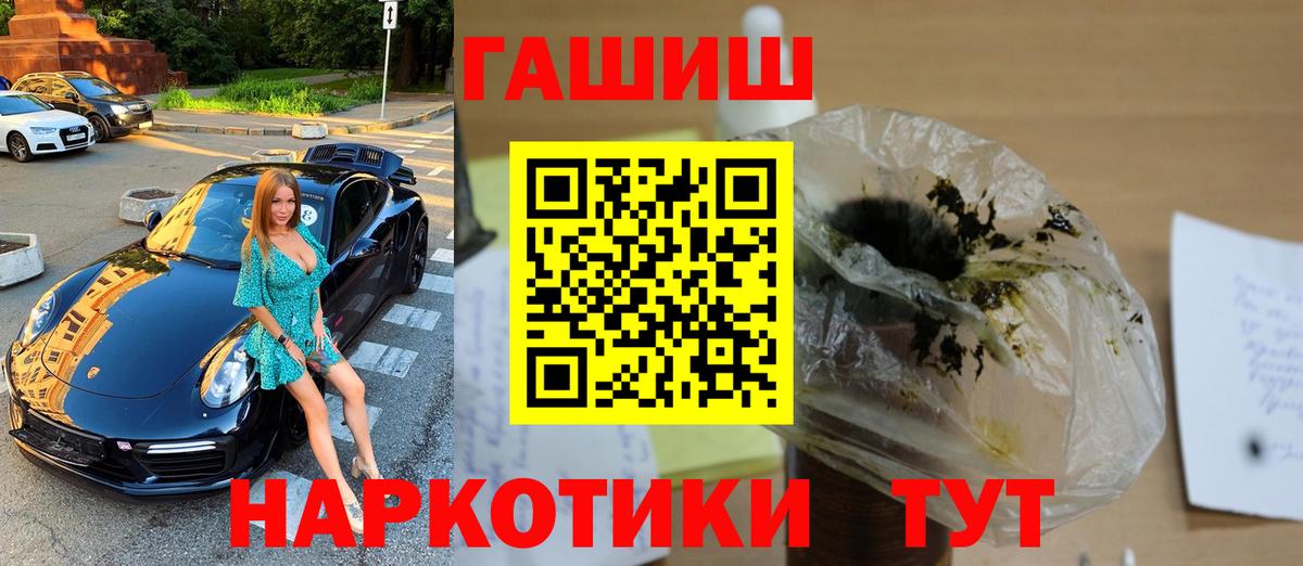 ГАШ Premium  ГАШИШ гашик  Бирск  Вход с VPN 