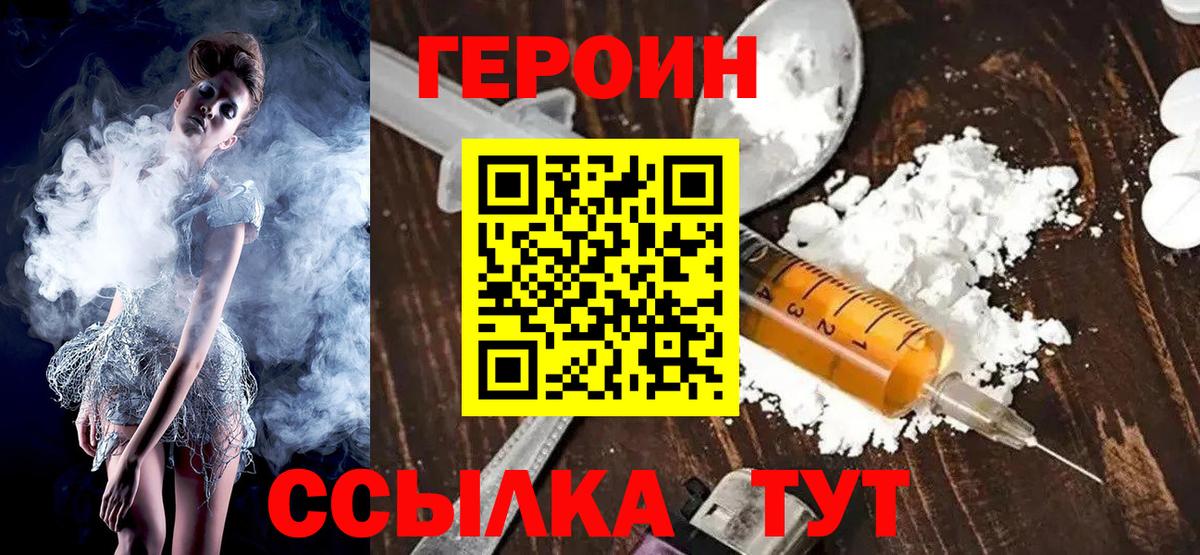 Бирск  ГЕРОИН Heroin  Вход с VPN 