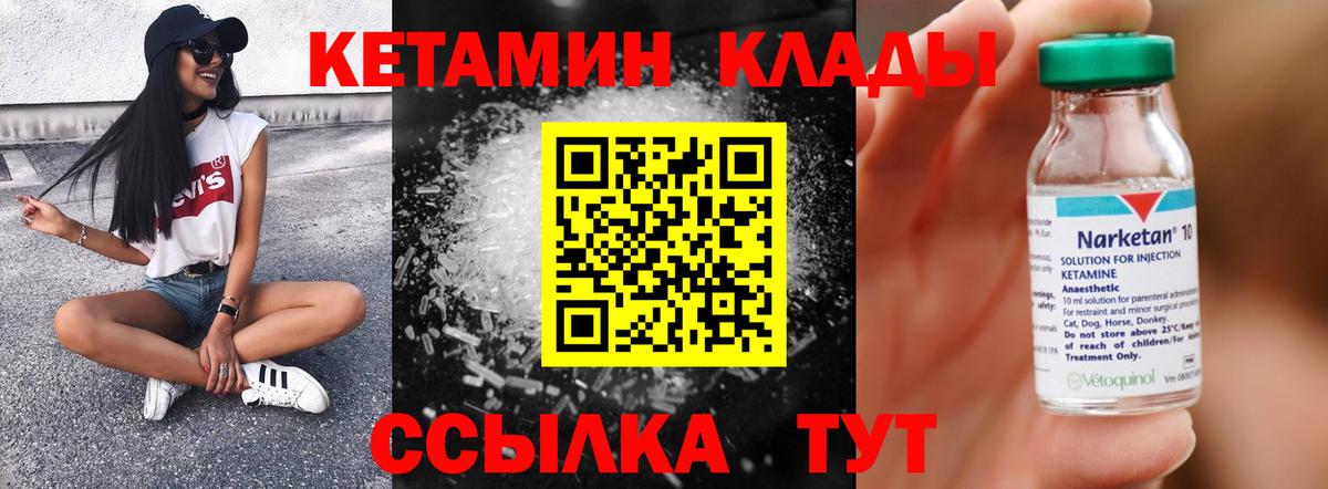 Кетамин VHQ  Вход с VPN  Кетамин ketamine  Бирск 