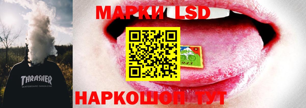 LSD-25 экстази кислота Бирск
