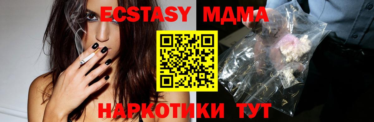 MDMA crystal  MDMA crystal  МДМА  Бирск  Вход с VPN 