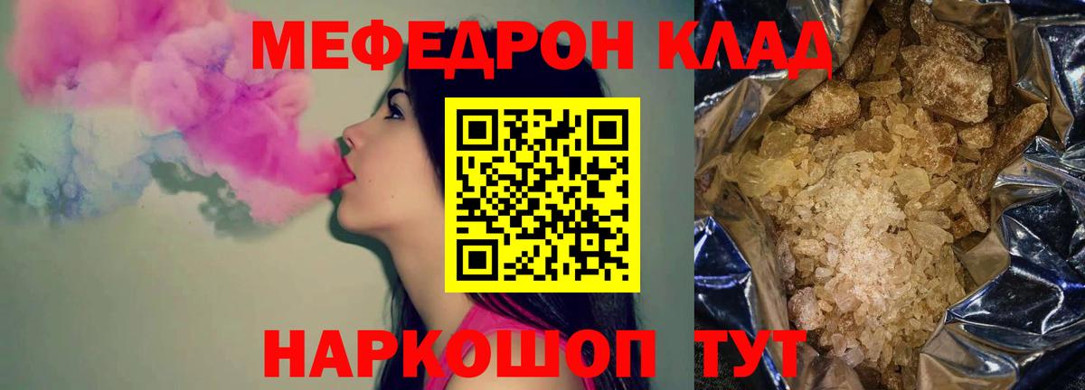 Мефедрон мяу мяу  Мефедрон mephedrone  Вход с VPN  МЯУ-МЯУ  Бирск 
