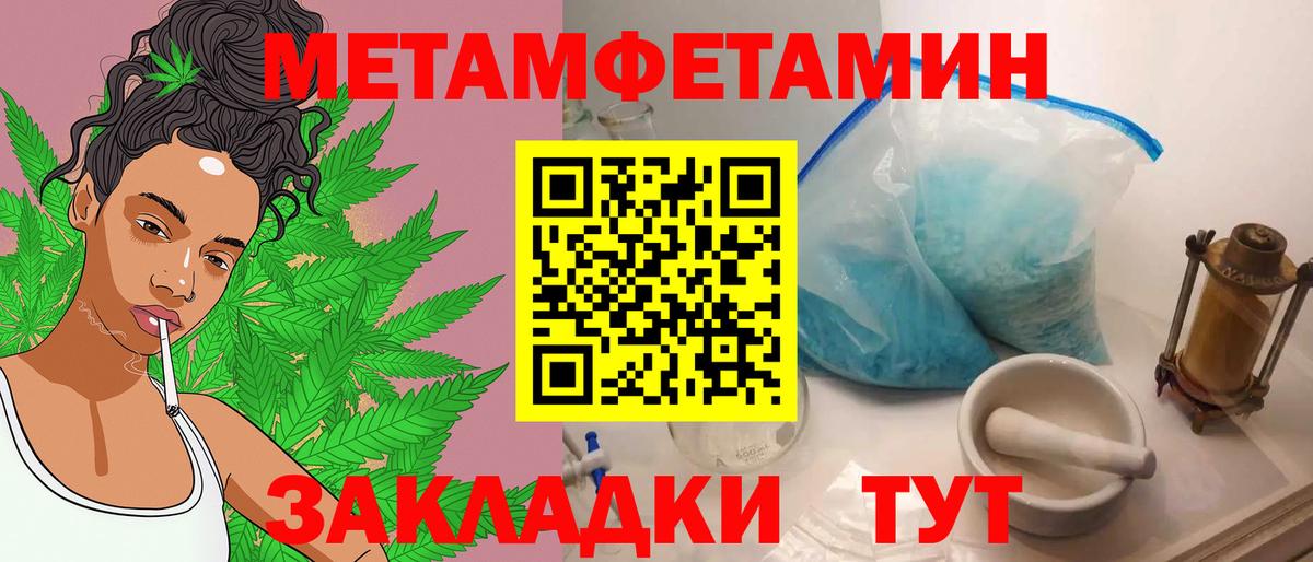 Метамфетамин Methamphetamine  Вход с VPN  Бирск 