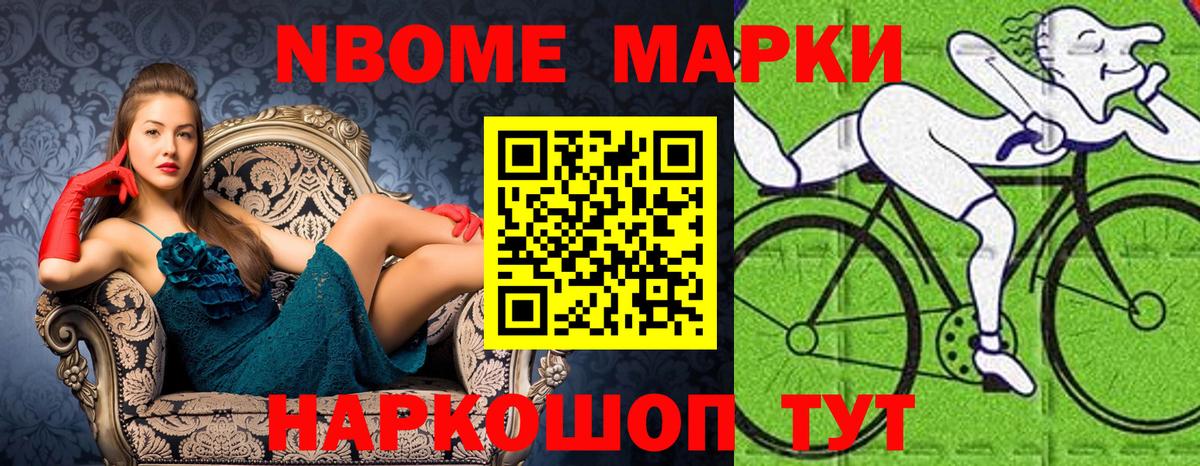 Марки NBOMe 1500мкг  Вход с VPN  Бирск 