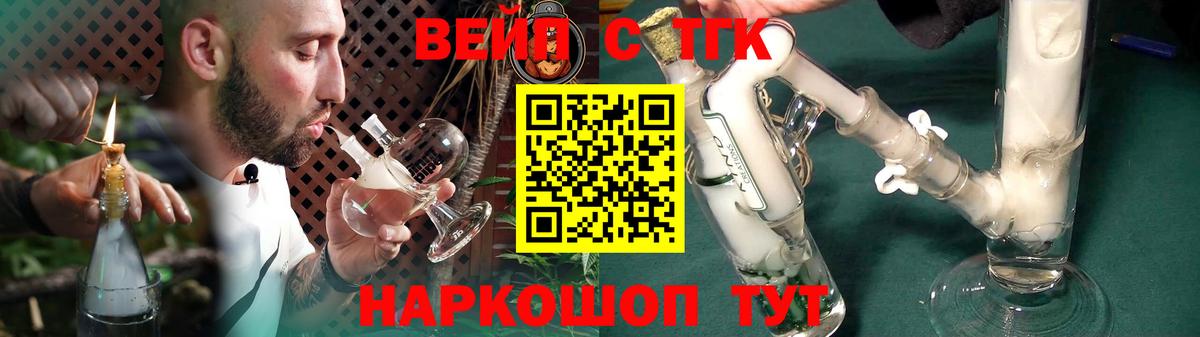 ТГК гашишное масло Бирск
