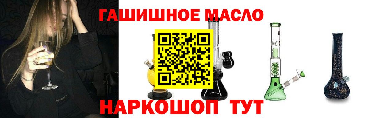 Дистиллят ТГК Wax  ТГК жижа  дарнет шоп  Вход с VPN  Бирск 